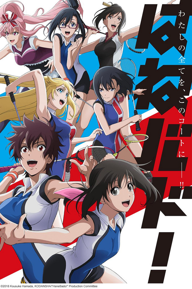 [Horriblesubs] Hanebado! - 01 [720P]