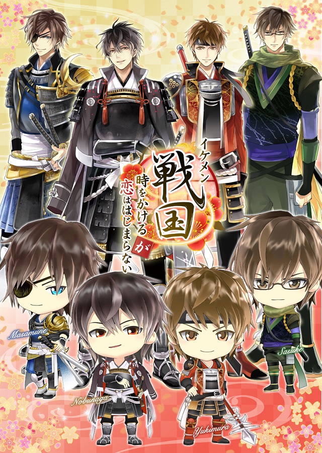 [Horriblesubs] Ikemen Sengoku - 01 [720P]
