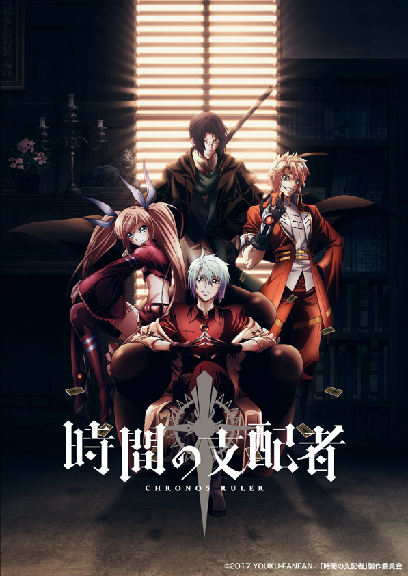[Horriblesubs] Jikan No Shihaisha - 01 [720P]