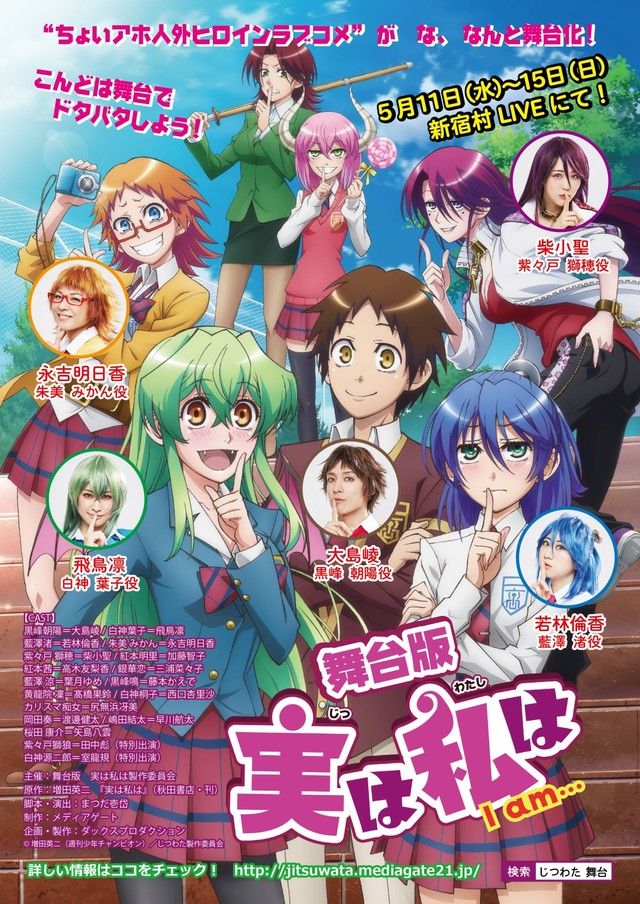 [Horriblesubs] Jitsu Wa Watashi Wa - 01 [720P]