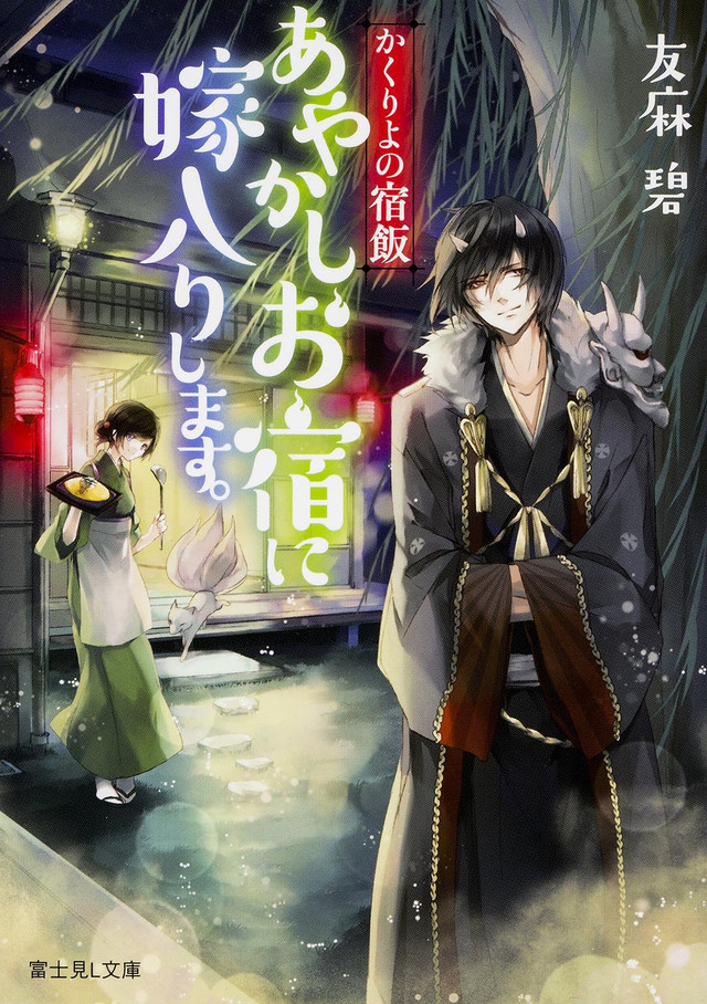 [Horriblesubs] Kakuriyo No Yadomeshi - 01 [720P]