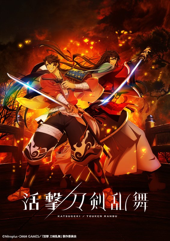 [Horriblesubs] Katsugeki Touken Ranbu - 01 [720P]