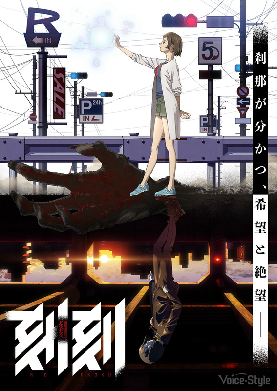 [Horriblesubs] Kokkoku - 01 [720P]