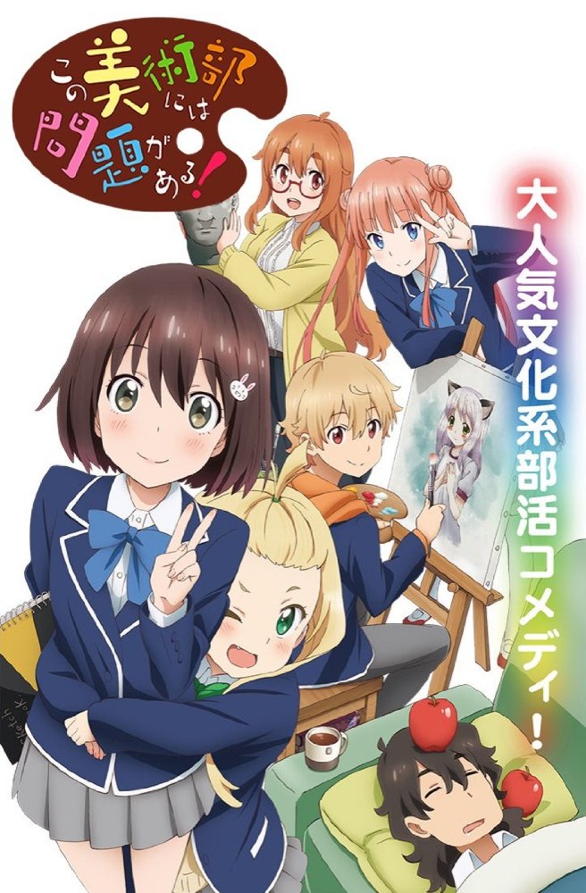 [Horriblesubs] Kono Bijutsubu Ni Wa Mondai Ga Aru! - 01 [720P]