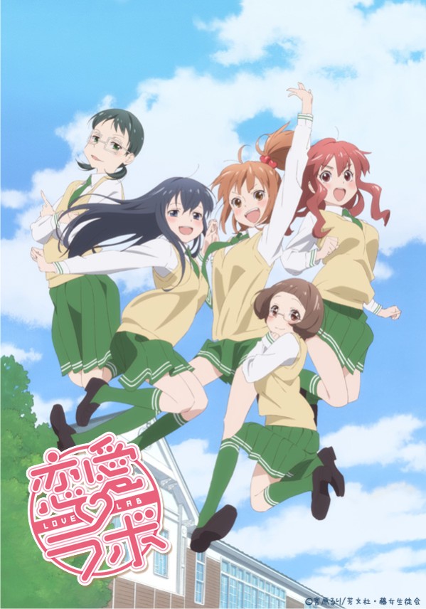 [Horriblesubs] Love Lab - 01 [720P]