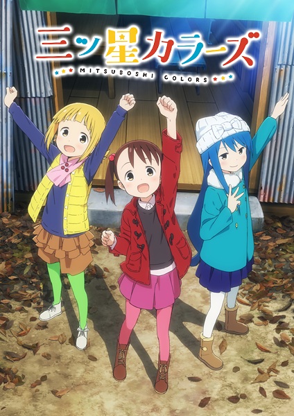[Horriblesubs] Mitsuboshi Colors - 01 [720P]