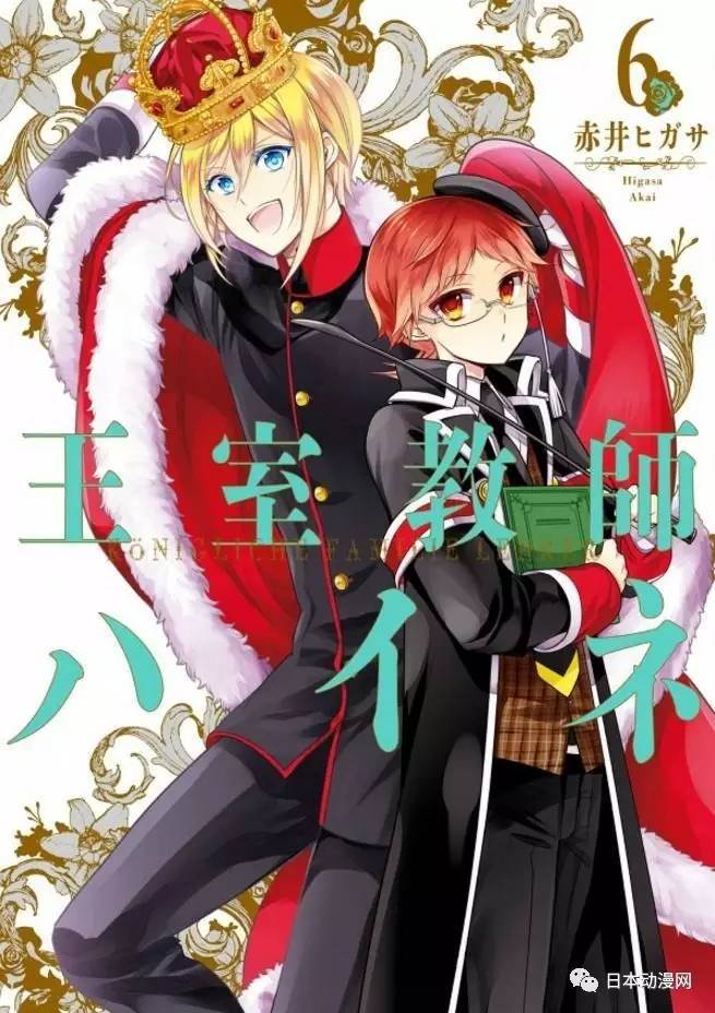 [Horriblesubs] Oushitsu Kyoushi Haine - 01 [720P]