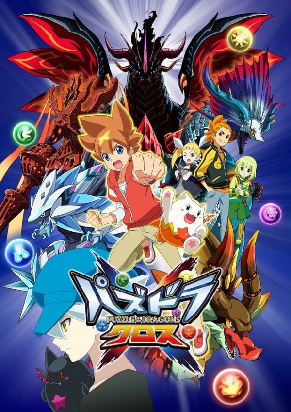 [Horriblesubs] Puzzle And Dragons Cross - 01 [720P]