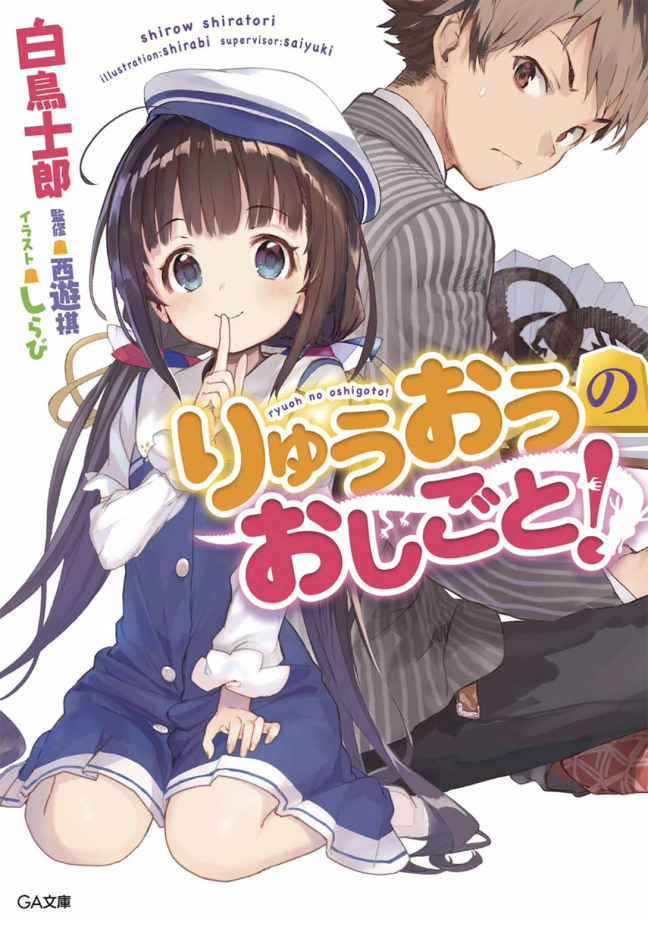 [Horriblesubs] Ryuuou No Oshigoto! - 01 [720P]