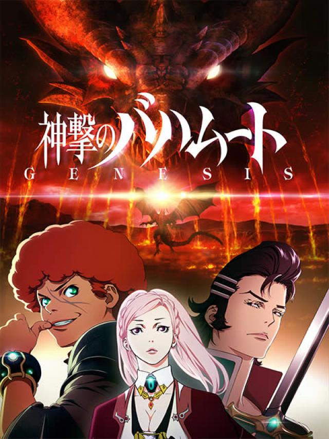 [Horriblesubs] Shingeki No Bahamut - Genesis - 01 [720P]
