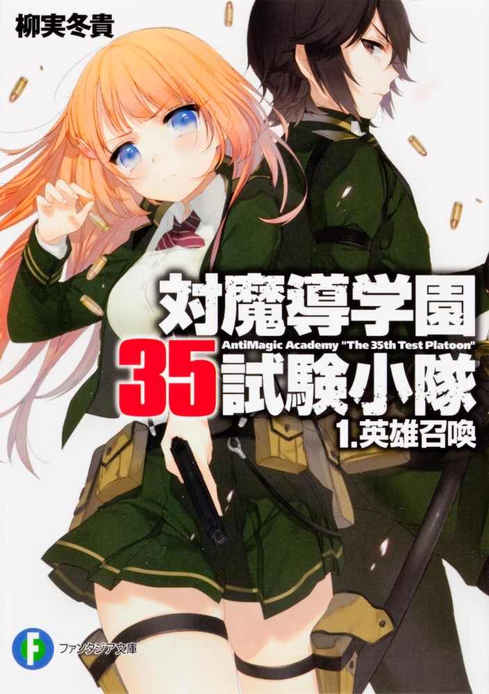[Horriblesubs] Taimadou Gakuen 35 Shiken Shoutai - 01 [720P]