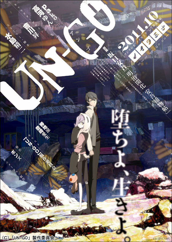 [Horriblesubs] Un-Go - 07 [720P]