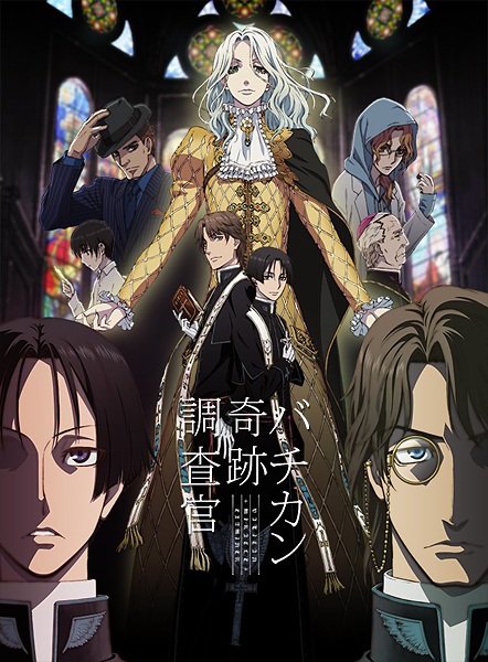[Horriblesubs] Vatican Kiseki Chousakan - 01 [720P]