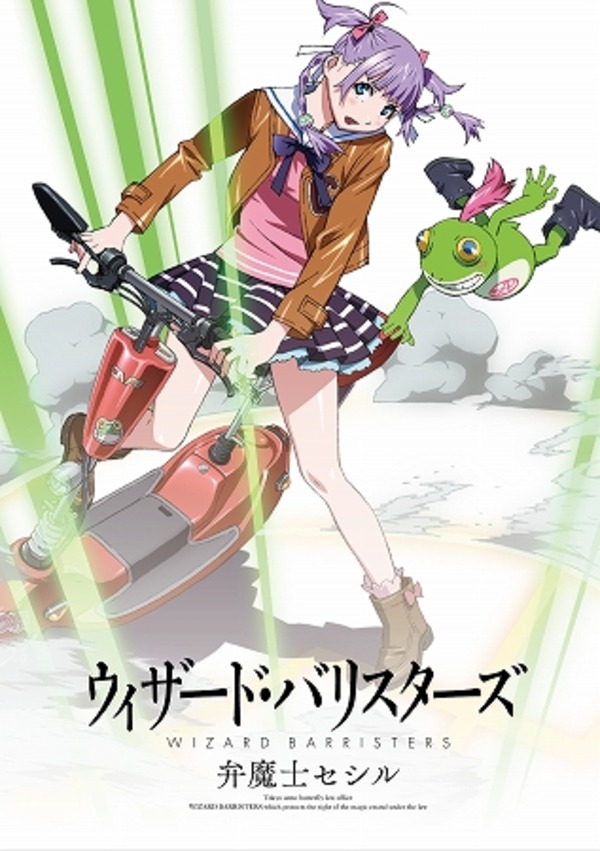 [Horriblesubs] Wizard Barristers - Benmashi Cecil - 01 [720P]