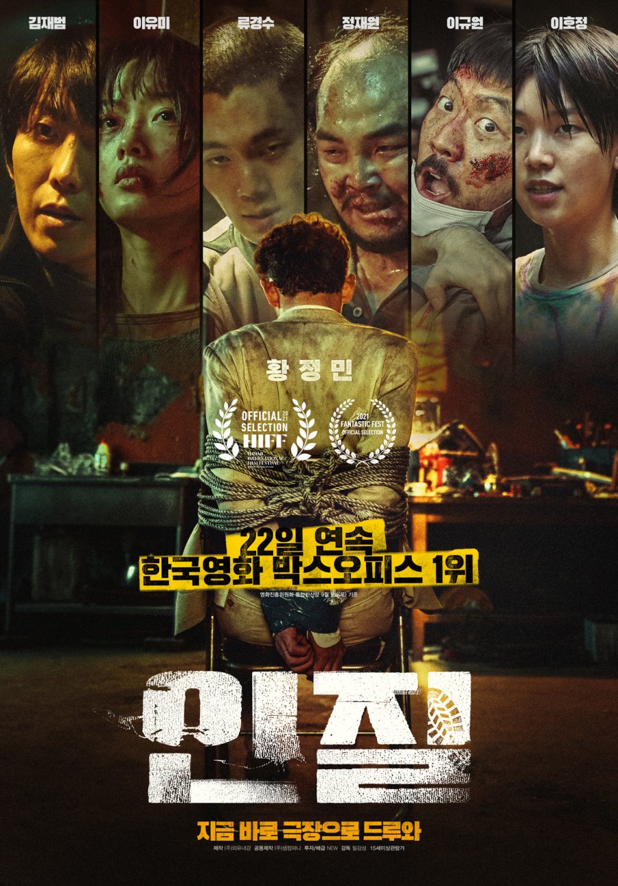 Hostage Missing Celebrity 2021 Korean 720P Webrip X264 Esub-Mkvking