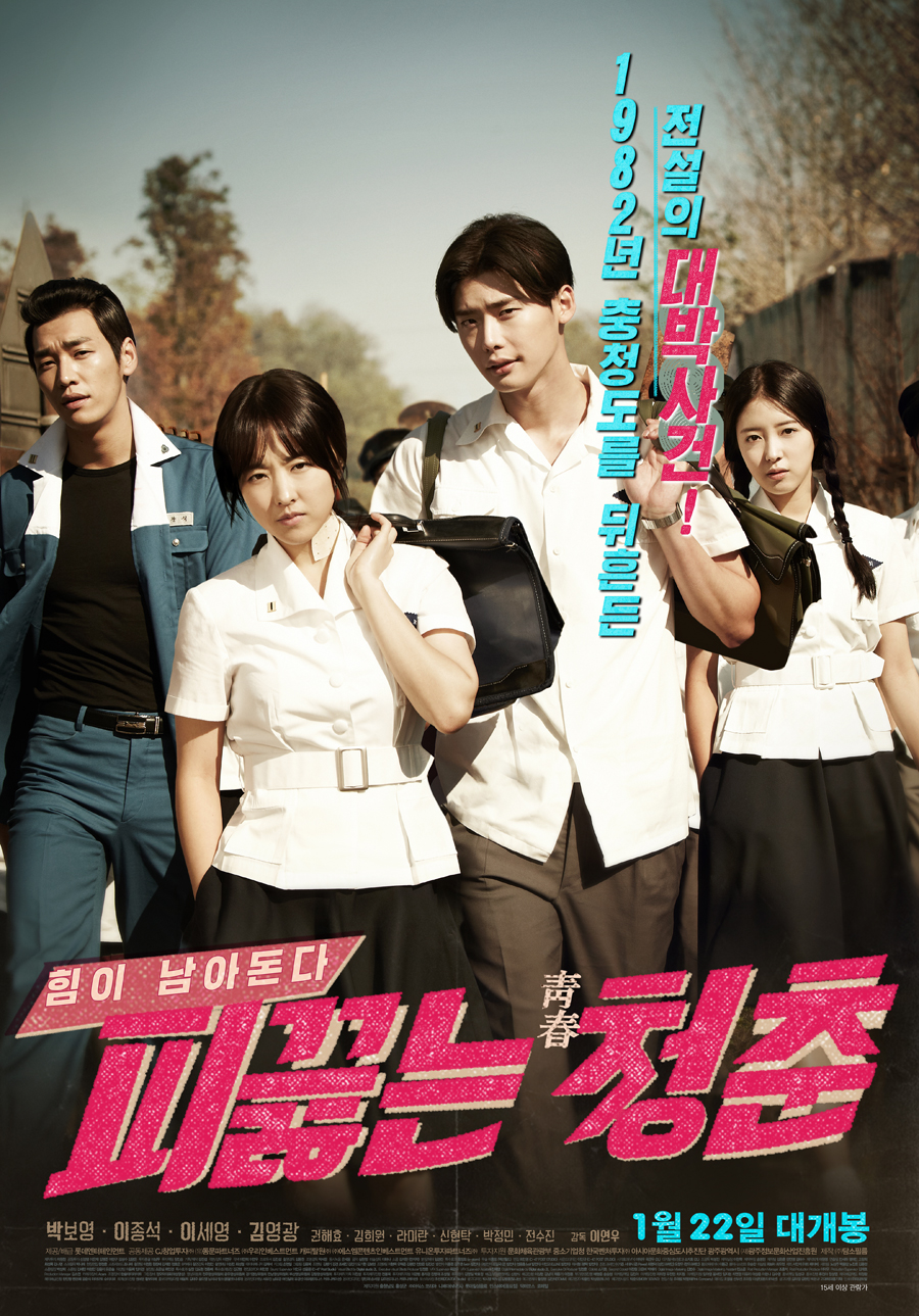 Hot Young Bloods (2014) 720P Bluray X264 Esub [Dual Audio][Hindi 2 0 Korean 5 1] -Mkvc