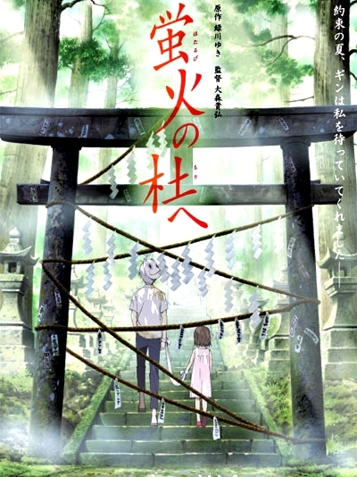 Hotarubi No Mori E (Bd 1280X720 X264 Aac Ass(En)) [102E50Bf]
