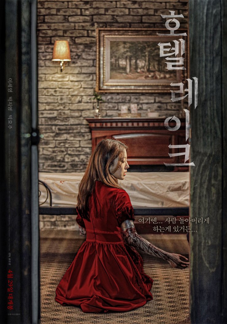 Hotel Lake 2020 Korean 720P Webrip X264 Aac-Mkvking
