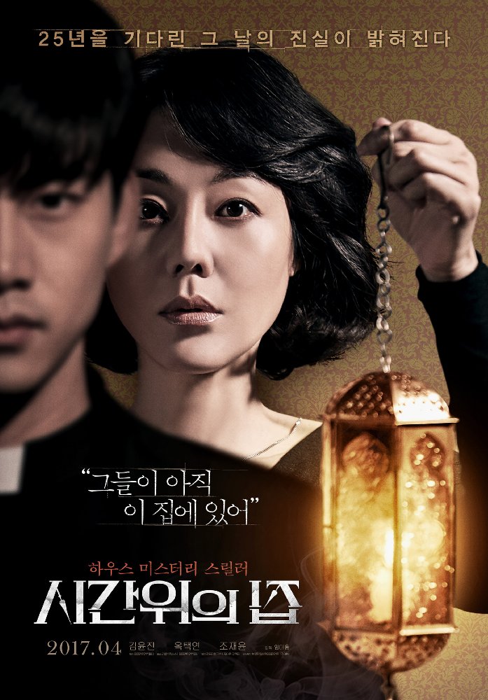 House Of The Disappeared (2017) 720P Amzn-Web X264 Esub [Dual Audio][Hindi 2 0 Korean 2 0] -Mkvc