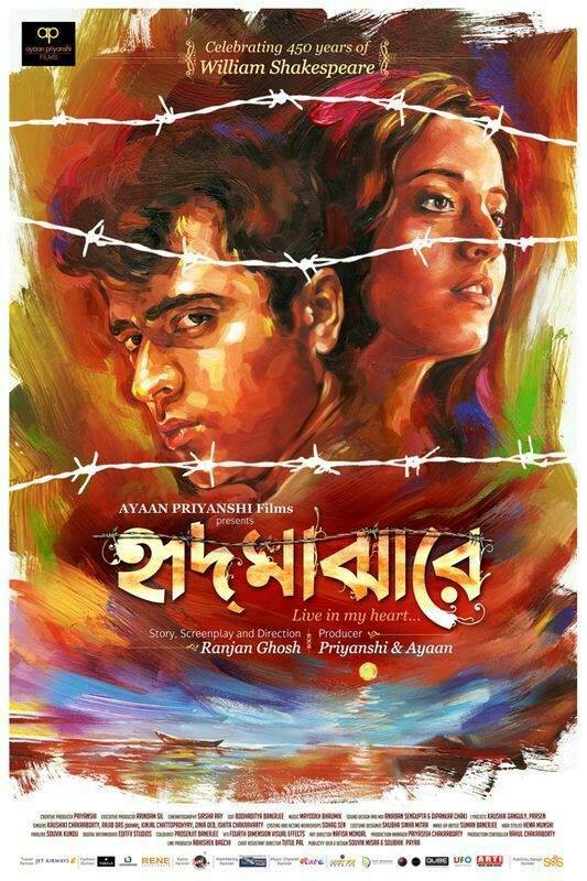 Hrid Majharey (2014) Dvdrip