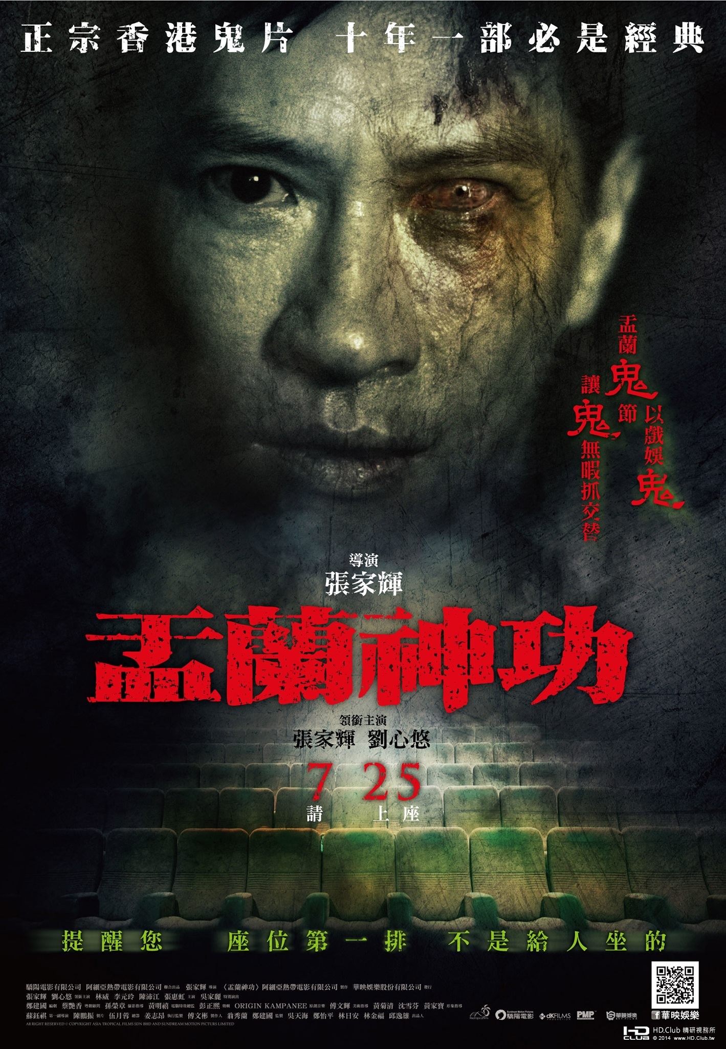 Hungry Ghost Ritual (2014) Bluray 1080P 5 1Ch X264 Ganool [Tut]