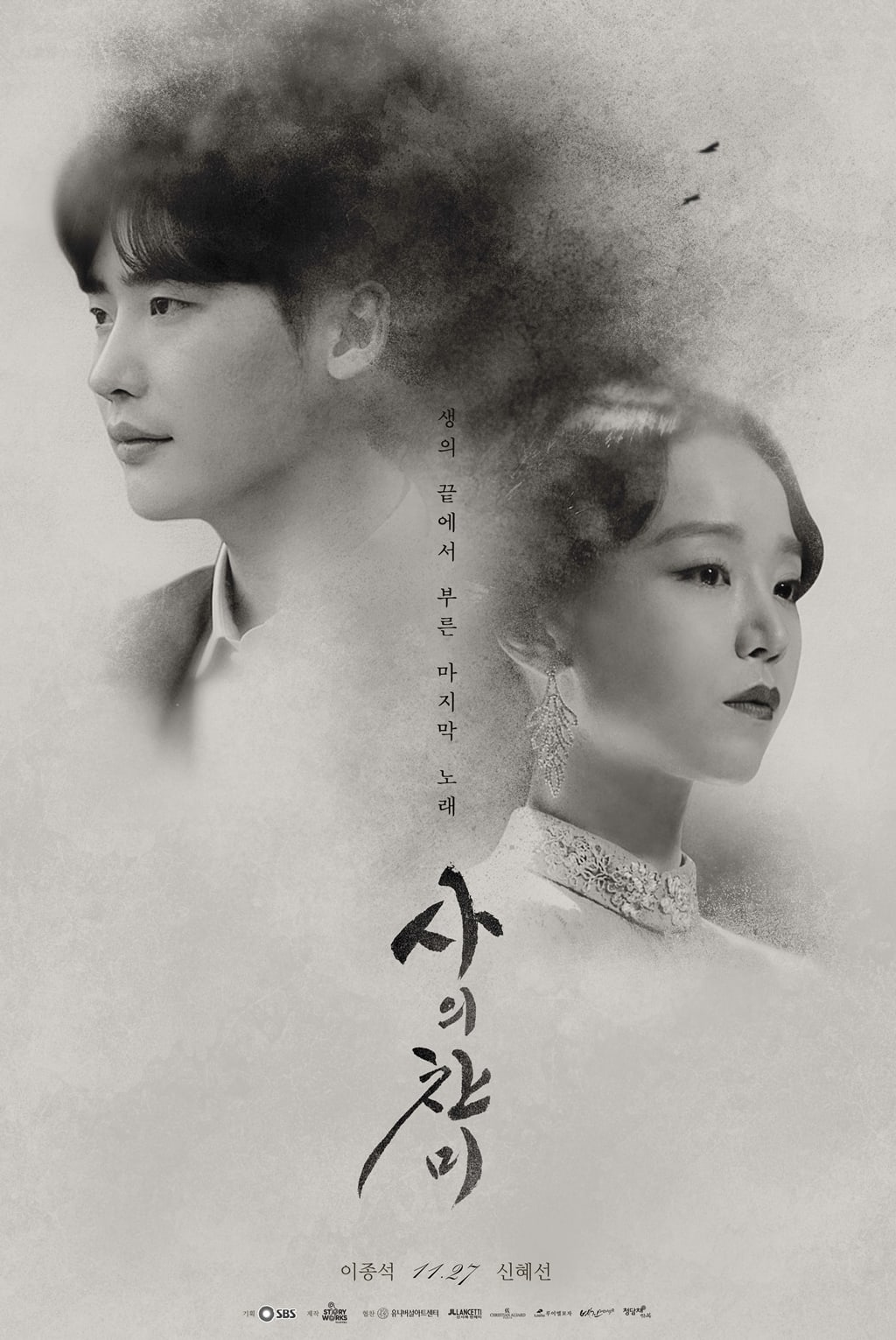 Hymn Of Death S01 E01-E02 Korean 1080P Nf Web-Dl X264 Dd2 0 Msubs-Exren