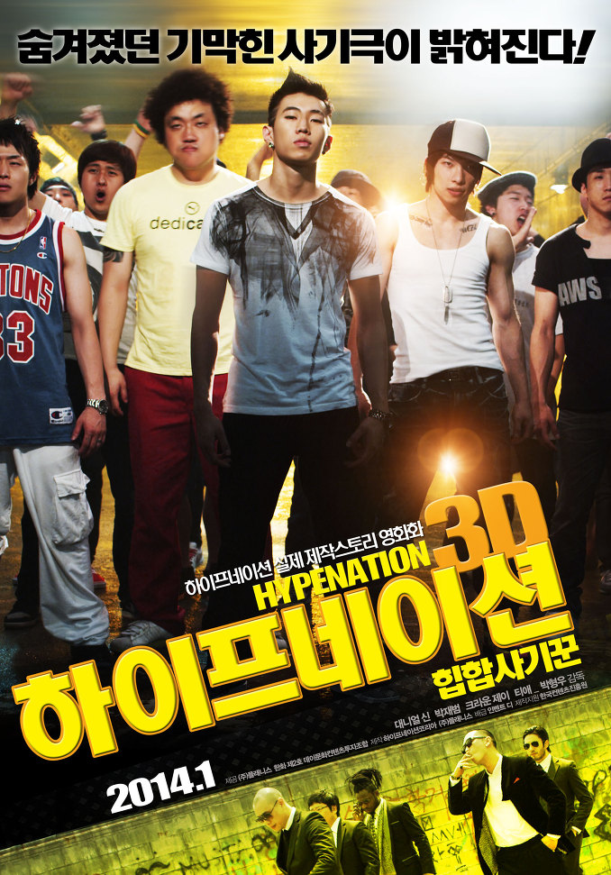 Hype Nation (2014)