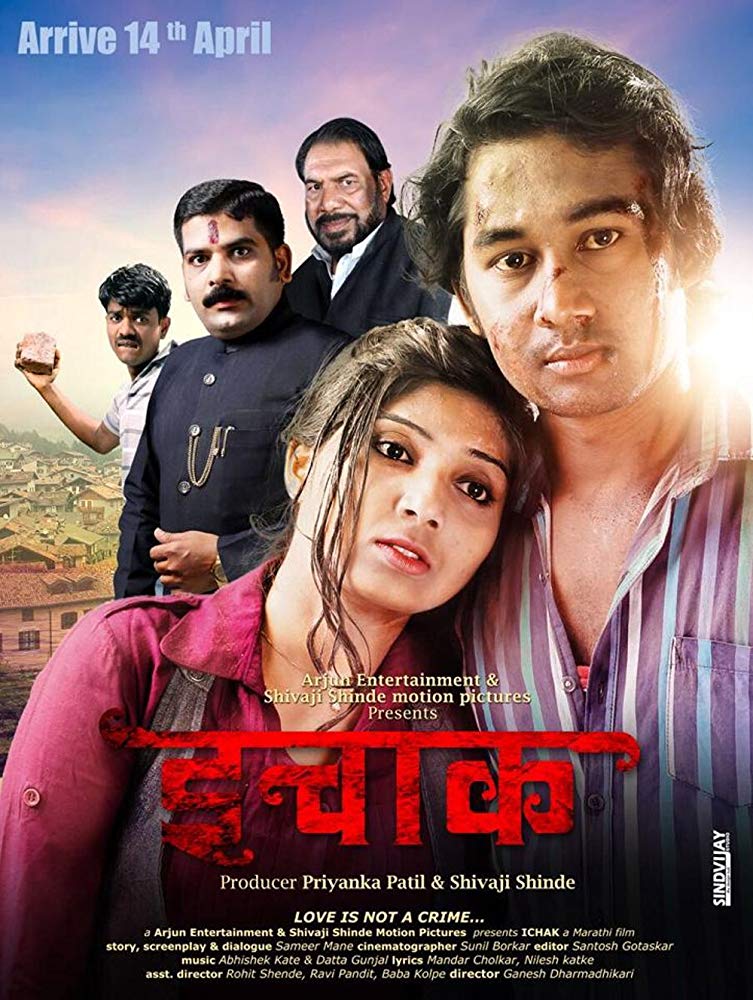 Ichak (2017) Marathi 720P Webrip X264 5 1 Aac Esub - Mkvcinemas