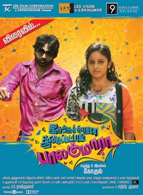 Idharkuthane Aasaipattai Balakumara (2013) Uncut 1080P Webrip X264 [Dual Audio][Hindi Dd2 0 Malyalam 2 0] -Dm