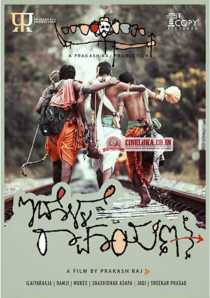 Idolle Ramayana (2016) Telugu 720P Hdrip X264 Aac Esub -1Tmv
