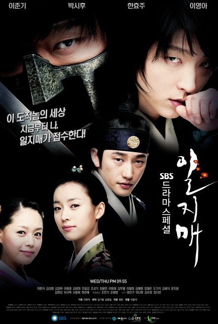 Iljimae E01 Kor 720P Hdrip X264 Aac Esub