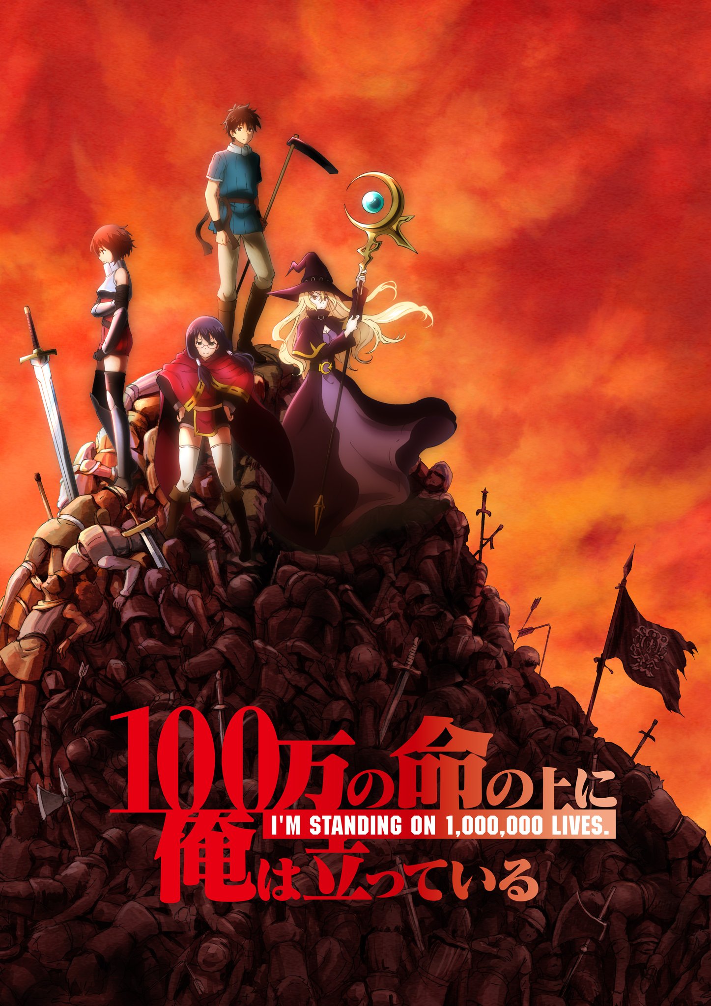 I'm Standing On A Million Lives (Tv Cartoon 2020–2021) 1080P [Multi Audio]