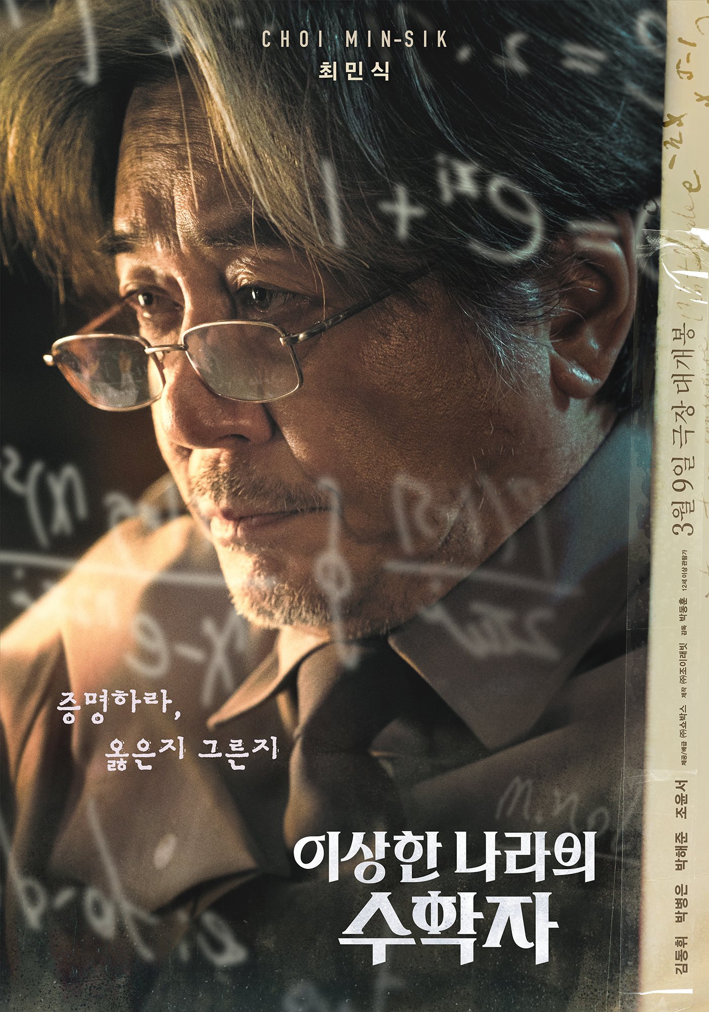 In Our Prime 2022 Korean 1080P Webrip X265 Hevc 10Bit Esub-Vxt
