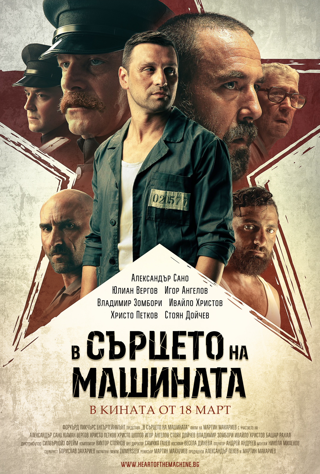 In The Heart Of The Machine (2022) Bulgarian 1080P Amzn-Web X265 Hevc 10Bit Ac3 5 1 Msubs-Siso
