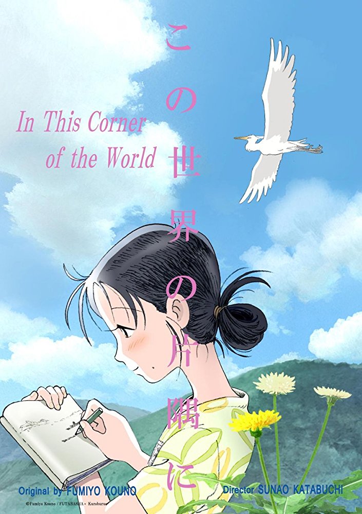 In This Corner Of The World 2016 720P Brrip Mkvcage