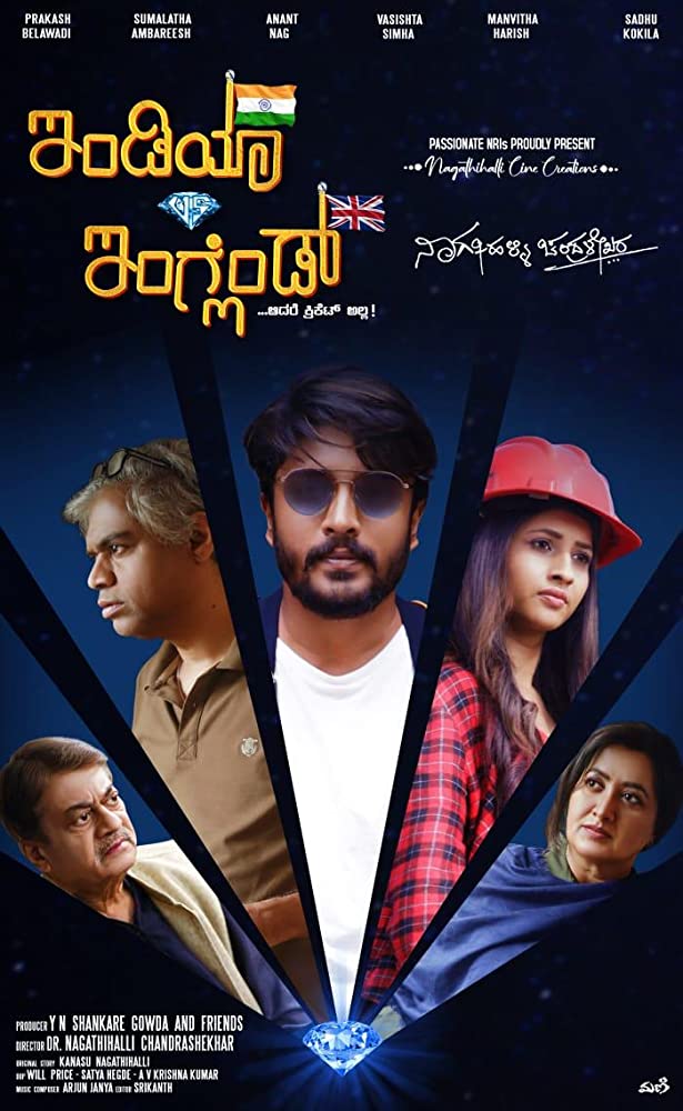 India Vs England (2020) Kannada 720P Hdrip X264 Aac Esub -1Tmv
