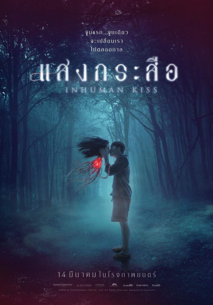 Inhuman Kiss (2019) Thai 1080P Bluray X265 Hevc 10Bit Ac3 5 1 Esub-Mboy
