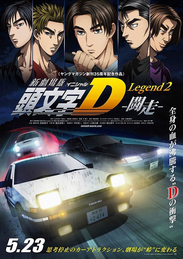 Inisharu D (Tv Cartoon 1998– ) 480P [Dual Audio]