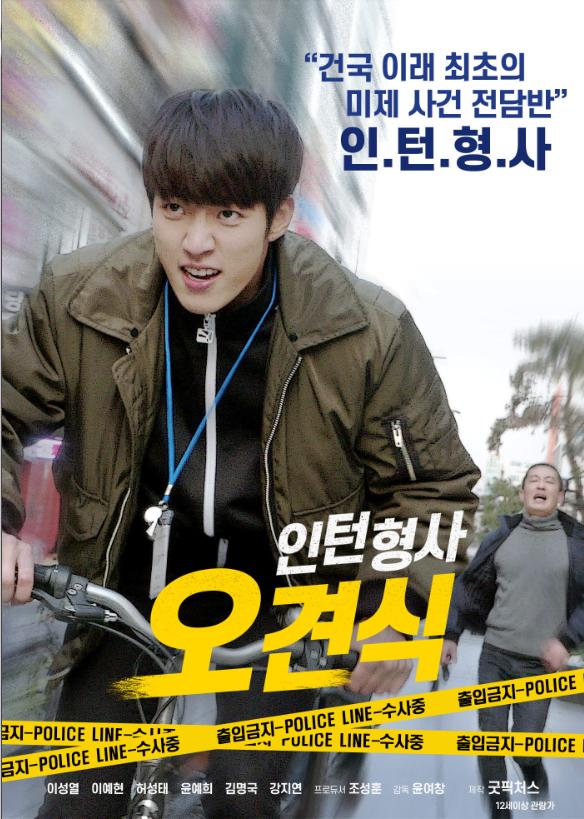 Intern Detective (2019) 720P Amzn-Web X264 Esub [Dual Audio][Hindi 2 0 Korean 2 0] -Msmod