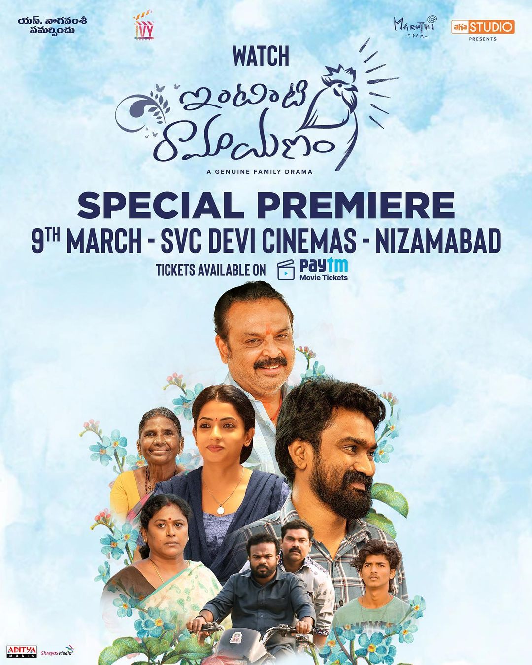Intinti Ramayanam (2022) Uncut 720P Webrip X264 Esub [Dual Audio][Hindi 2 0 Telugu 2 0] -Dmv