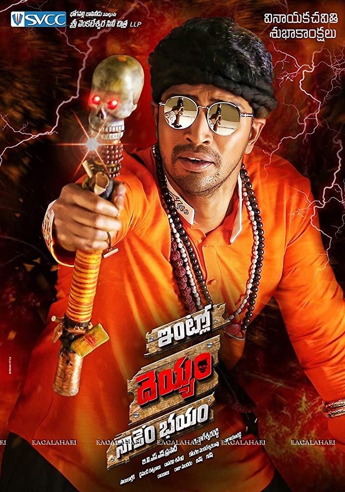 Intlo Dayyam Nakemi Bhayam (2016) Tamil 720P Hdrip X264 - Movcr