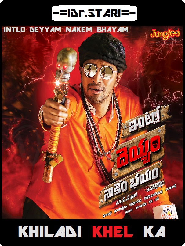 Intlo Deyyam Nakem Bhayam (2016) 720P Uncut Hdrip [Dual Audio][Hindi Dd2 0 Telugu 2 0]