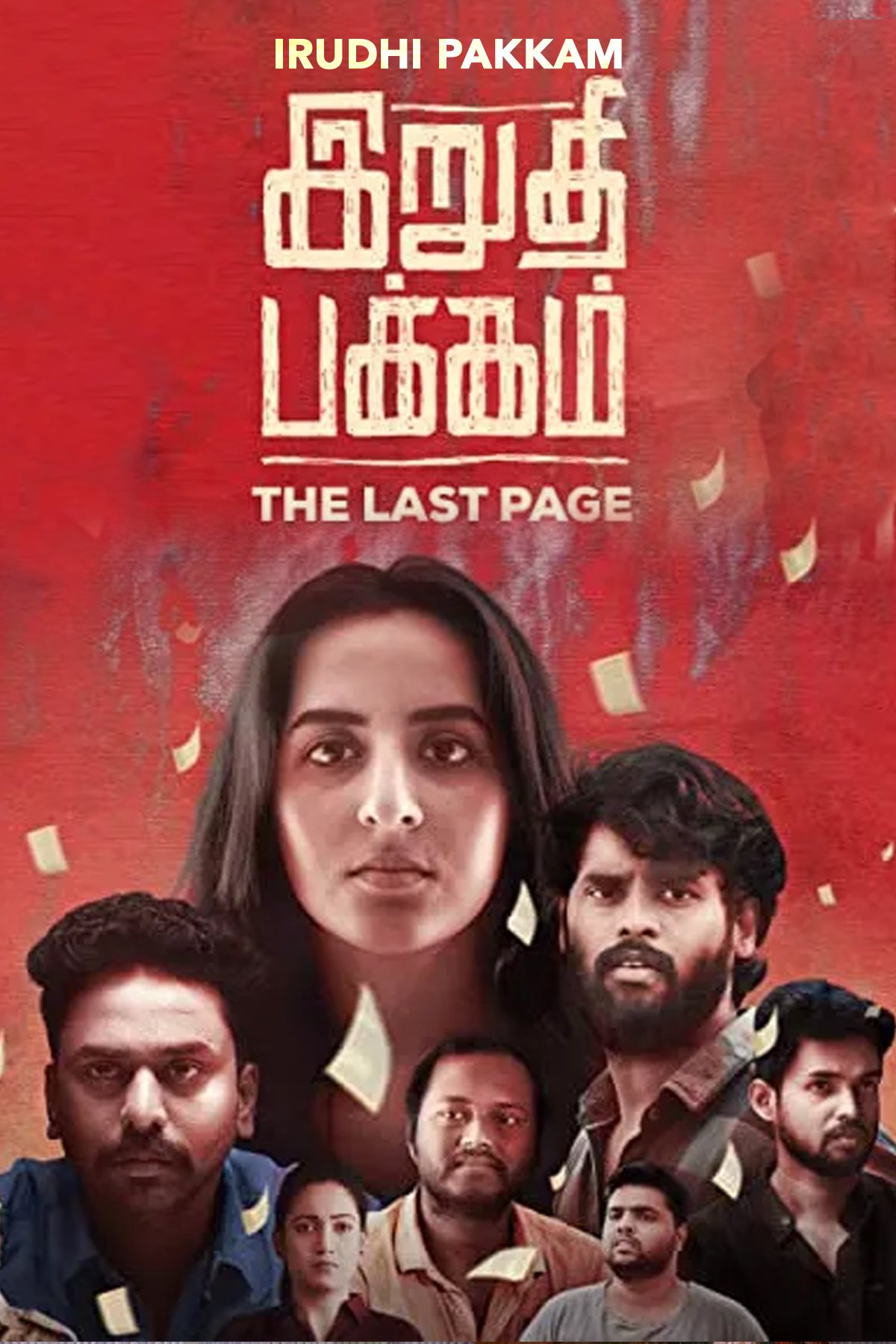 Irudhi Pakkam (2021) Tamil 720P Amzn Webrip X264 Dd5 1 Esub -7Mr