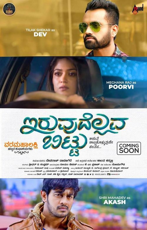 Iruvudellava Bittu (2018) Kannada 720P Hdtv-Rip X264 5 1 [Movcr]