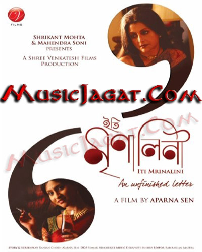 Iti Mrinalini (2011)