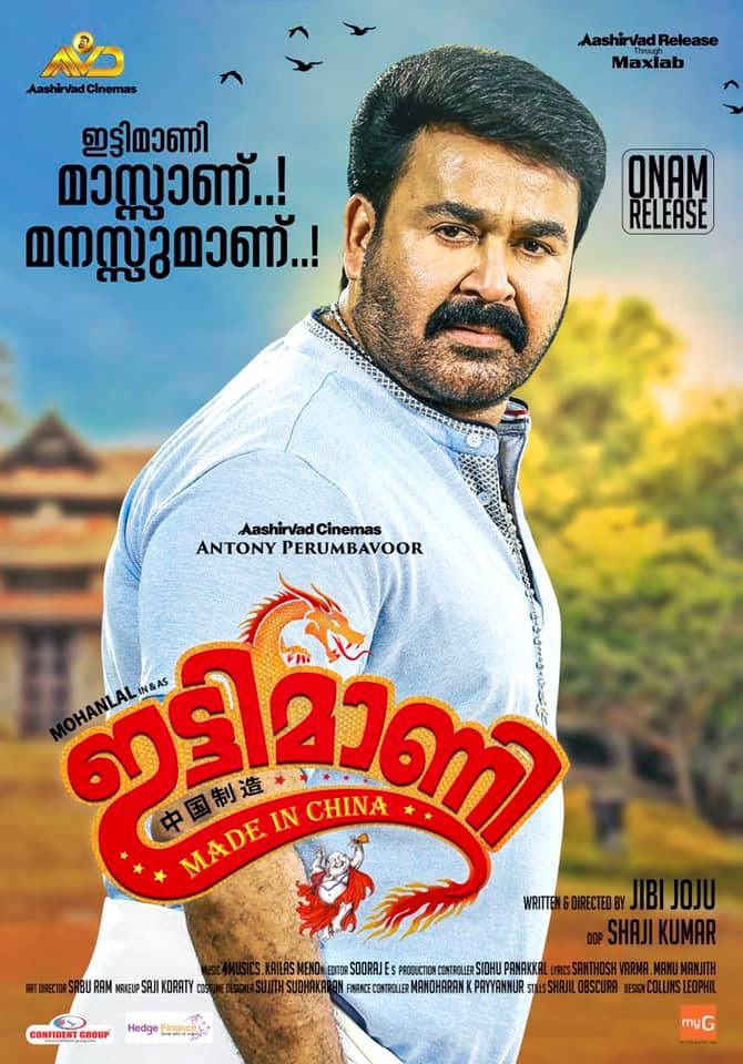 Ittymaani-Made In China (2019) Malayalam Proper 720P Hdrip X264 Dd5 1 Esub - Movcr