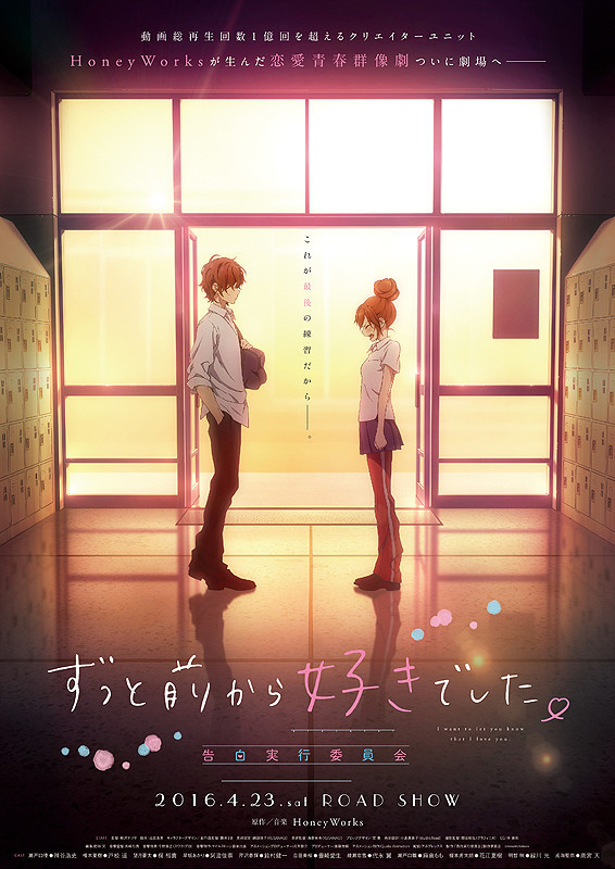 I've Always Liked You (2016) Japanese 1080P Bluray X265 Hevc 10Bit Dd5 1 Esub [Kayoanime]