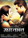 Jaaneman (2012) Dvdrip 450Mb [Doridro Com]