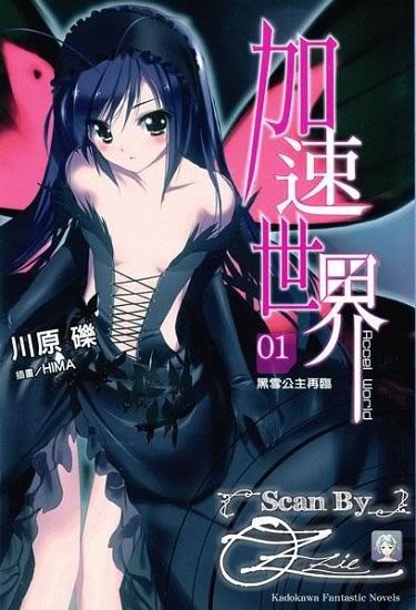 [Jacobswaggedup] Accel World - 01 (Bd 1280X720)