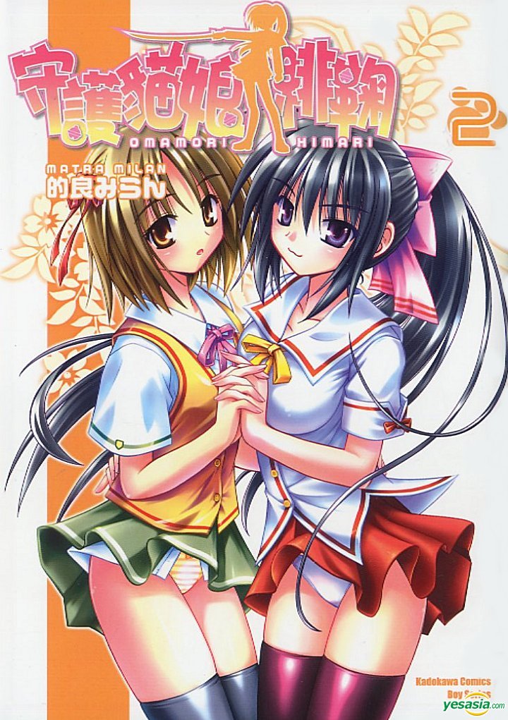 [Jacobswaggedup] Omamori Himari - 01 (Bd 1280X720)